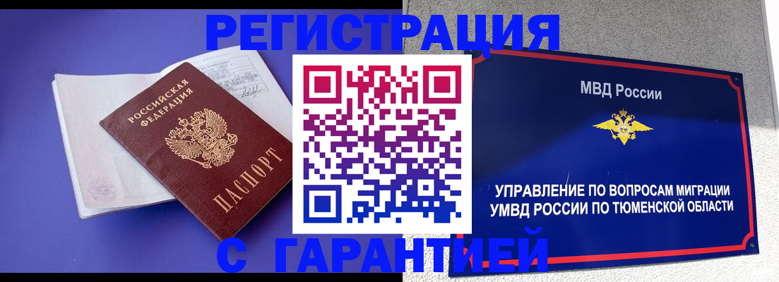 миграционный учет в Каменск-Шахтинском
