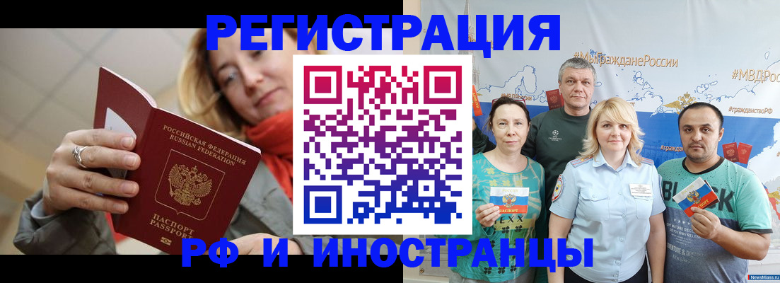 регистрация в Каменск-Шахтинском