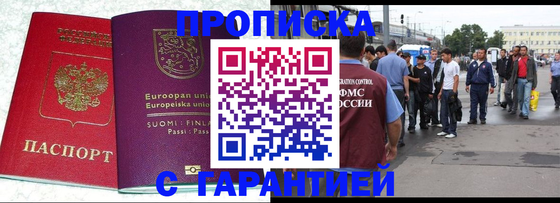 временная регистрация в Каменск-Шахтинском