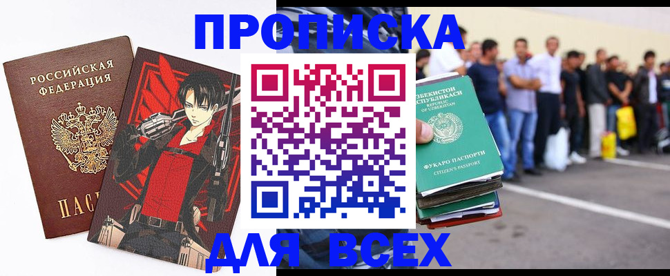 временная регистрация недорого в Каменск-Шахтинском