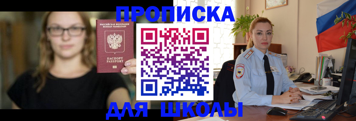 прописка поиск в Каменск-Шахтинском