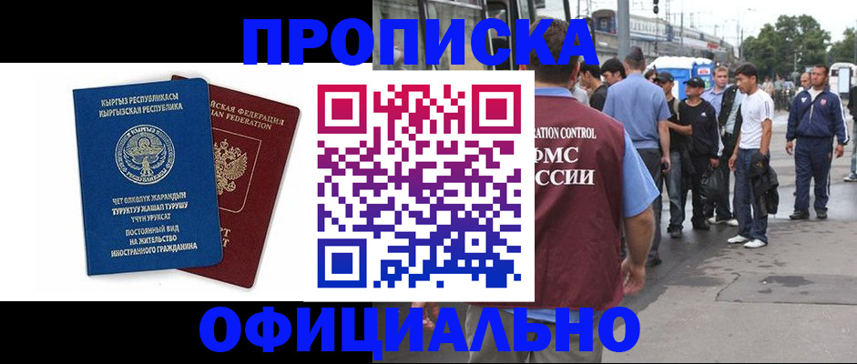 временная регистрация в Каменск-Шахтинском