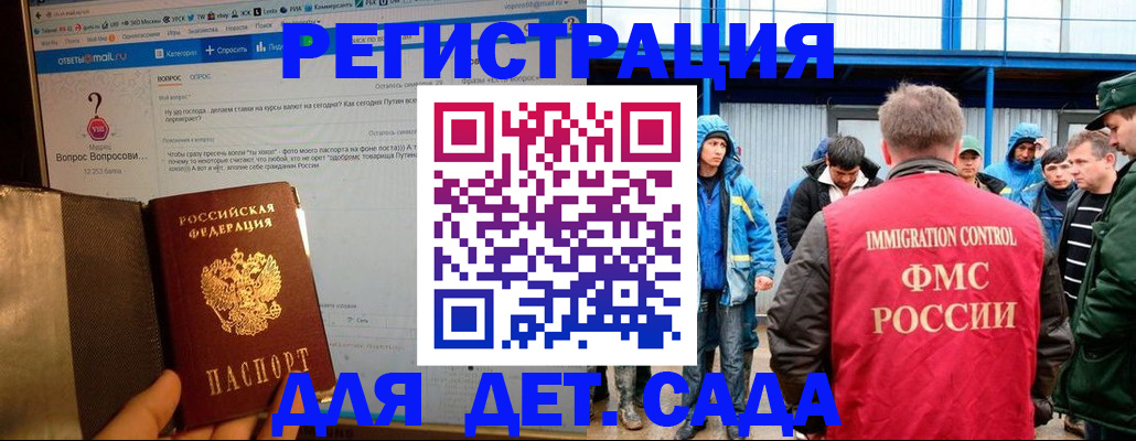 временная регистрация недорого в Каменск-Шахтинском