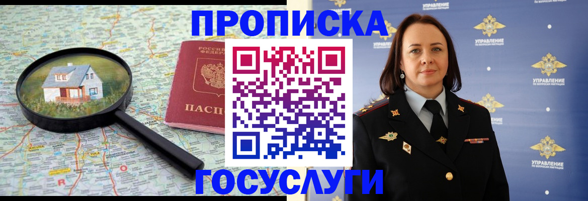 временная регистрация собственник в Каменск-Шахтинском