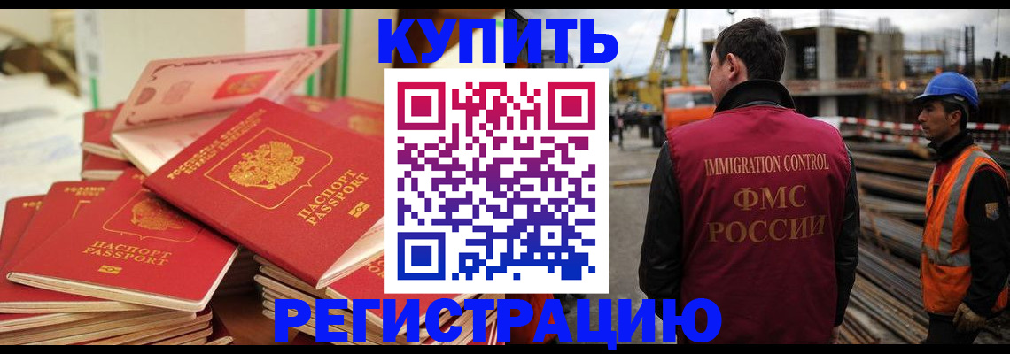 прописка иностранных граждан в Каменск-Шахтинском